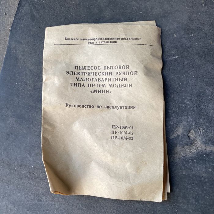 Пылесос автомобильный МИНИ ПР-10М-01 новий