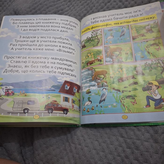 Казки оповідання великими літерами