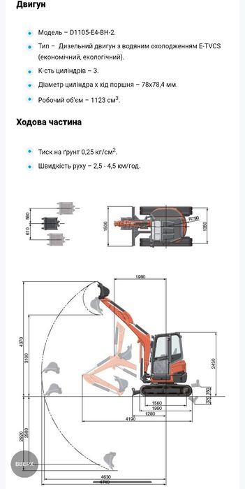 Міні екскаватор Kubota U27-4 2020 р. 15,5 кВт. 2490 м/г.