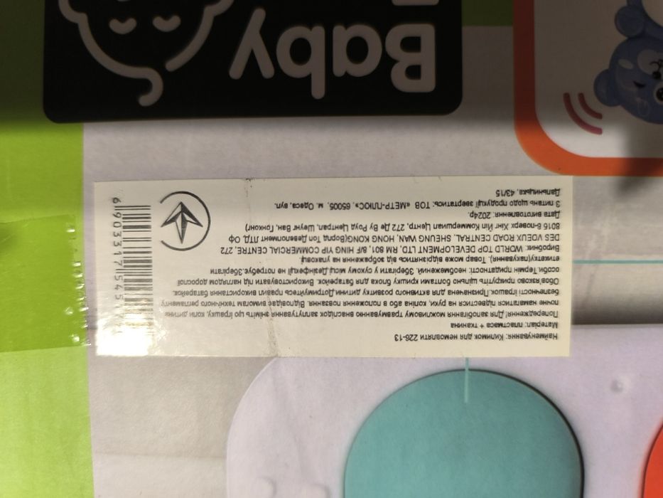 Килимок для немовляти