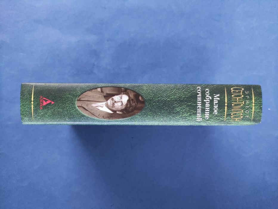 Эрнест Сетон Томпсон Малое собрание сочинений