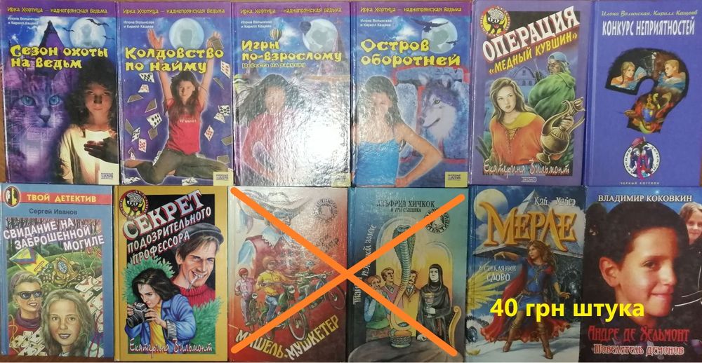 Комплект детских книг. 4000грн