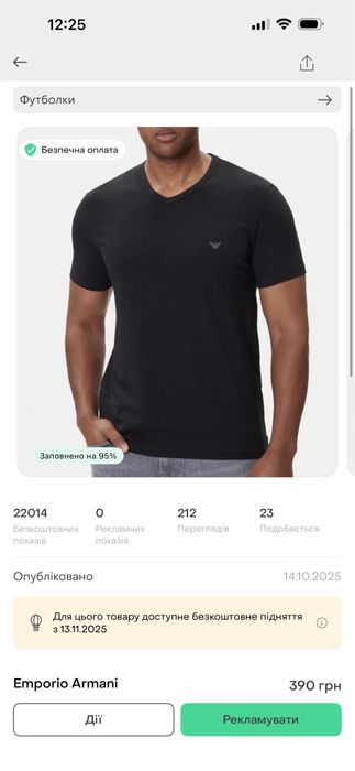 Чоловіча універсальна футболка emporio armani underwear l