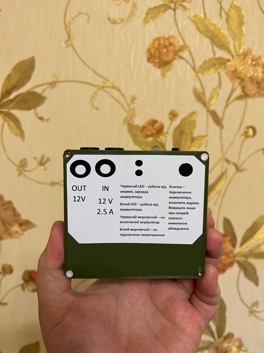 Безперебійне джерело живлення 8Ah для роутера та модема, ups 12v/9/5v