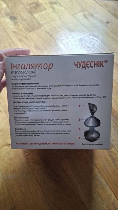 Інгалятор тепловологий