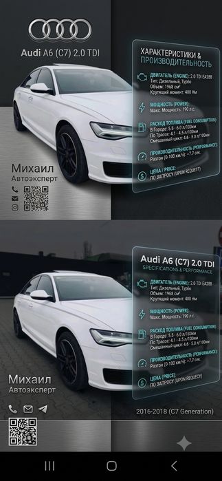 продам машину Ауди А6 с7 2015год