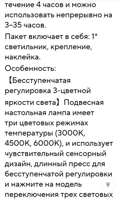светодиодная лампа с пультом управленияя