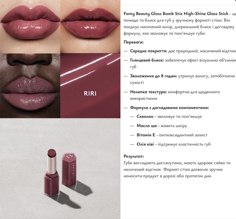 Помада Sephora/ Kosas/ Fenty beauty/ Nars