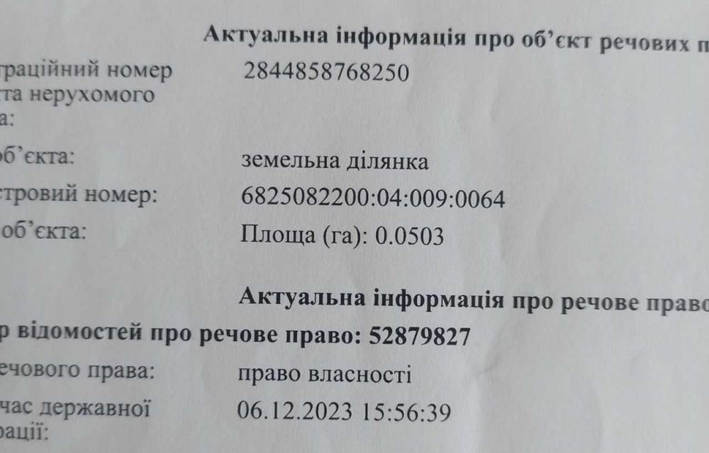 Продаж 4ділянки,житл. забудова, 5,03 сотки кожна,Грузевиця 3 Дальні Гречани Хмельницький