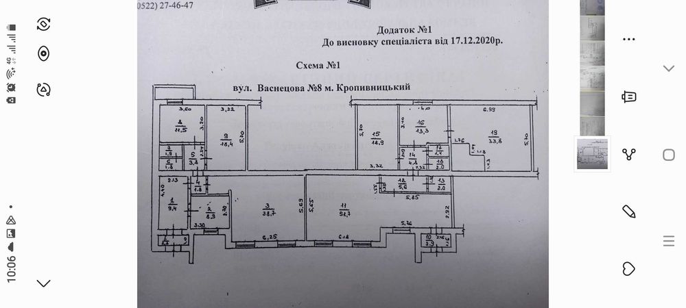 Продам нежилое помещение ул. Васнецова 8