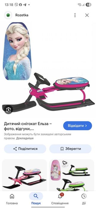 Льодяники санки снігоходи