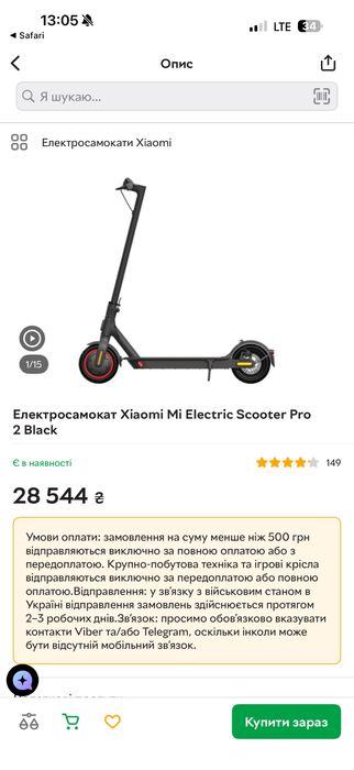 Електросамокат Xiaomi Mi Electric Scooter Pro 2
