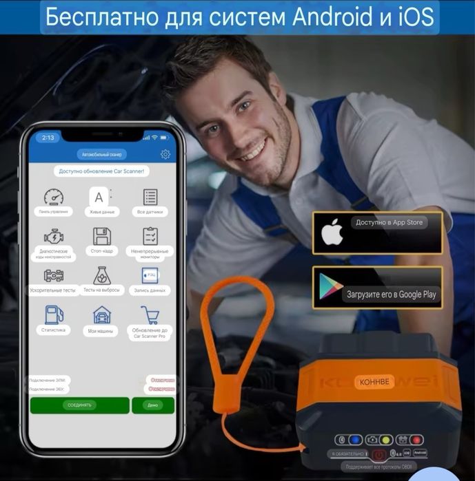 Диагностический сканер KONNWEI KW905 ELM327 v1,5 OBD2 iOS, android