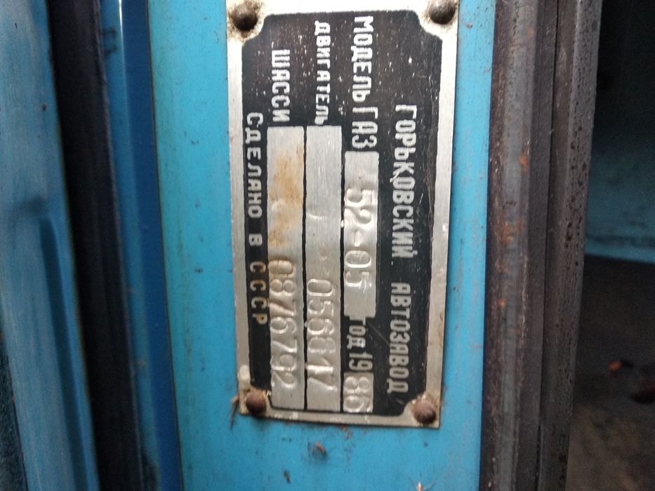 Газ 52 газон бортовий