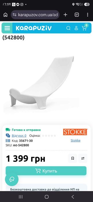 Stokke Flexi Bath Newborn Support