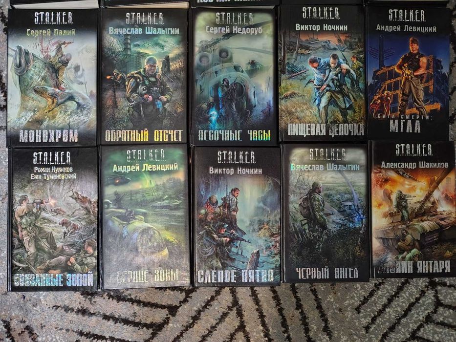 Комплект книг серії Сталкер(поштучно також)