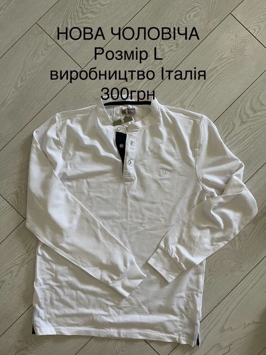 Кофта чоловіча нова, виробник Італія