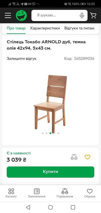 Продам стільці дубові.