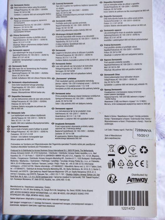 Апарат Аrtistry  dermasonic з насадками – ультразвукова і гальванічна