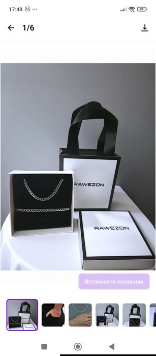 Чоловічий набір ланцюжок та браслет