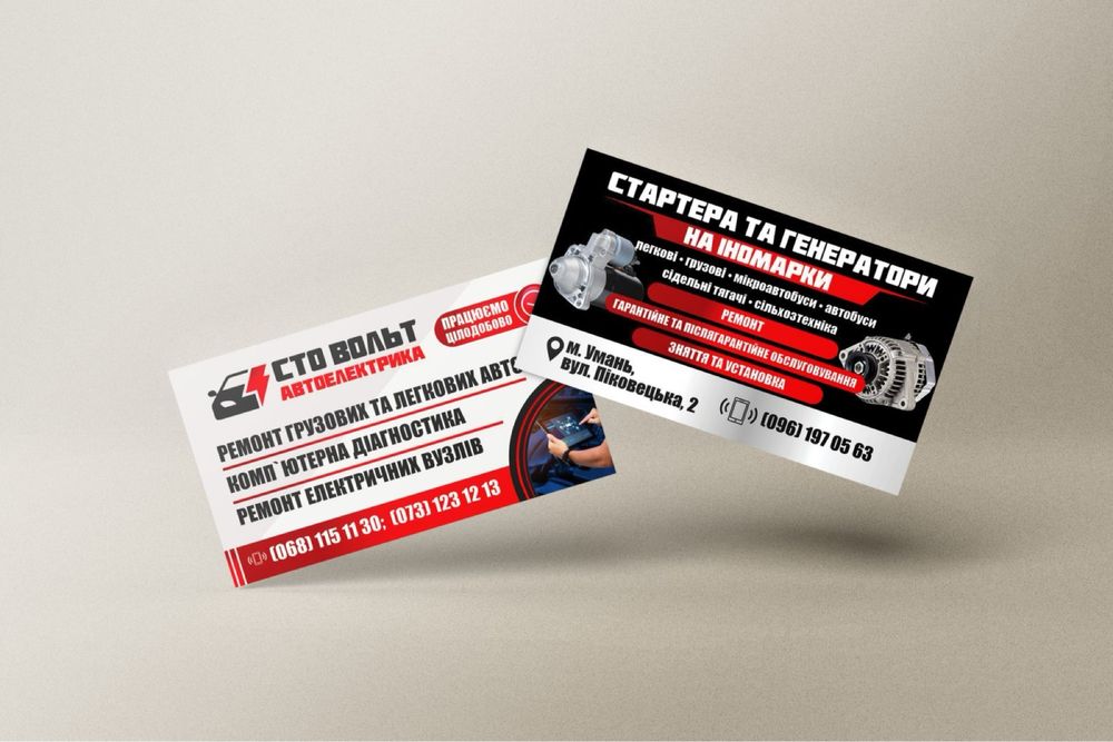 Умань Автопідбір Підбір авто Автоподбор авто Умань