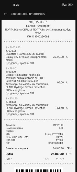 Продам Samsung S22