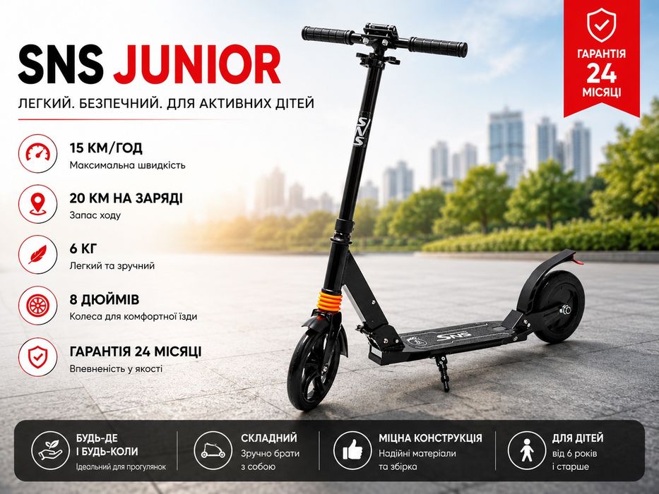 СУПЕР ЦЕНА‼️Электросамокат Детский JUNIOR 8 дюймов АКЦИЯ ‼️