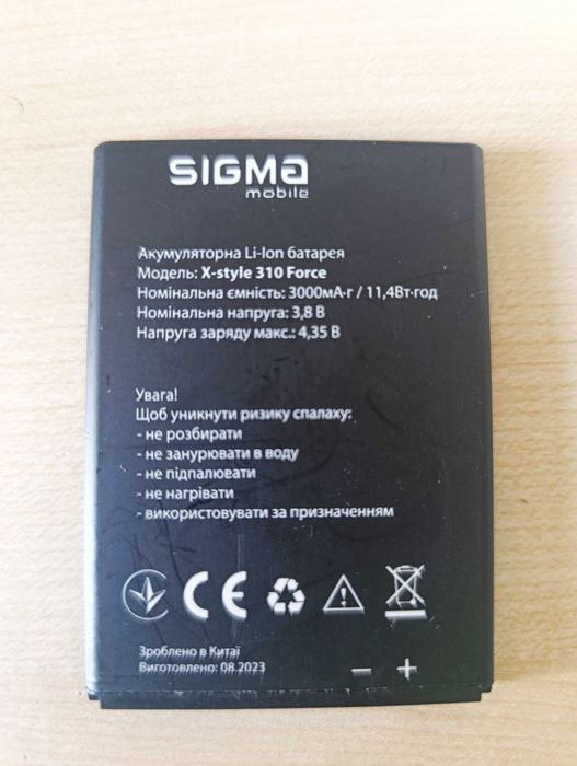 Аккумулятор АКБ Батарея для телефону Sigma mobile Nomi Astro Ergo