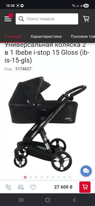 Коляска 2 в 1 Ibebe i-stop