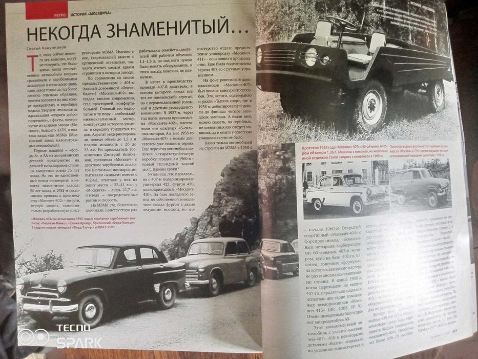 Автожурнал За Рулём.