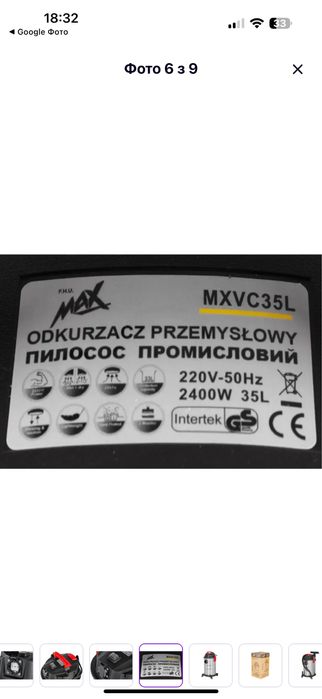 Пилосос промисловий 2400W MAX MXVC 35L