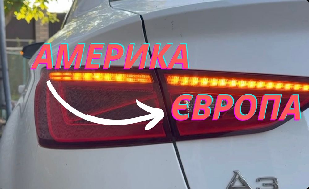 Переробка стопів з Америки на Європу