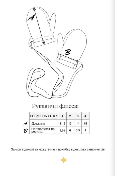 Флісові рукавички 0-6 міс, слонова кістка