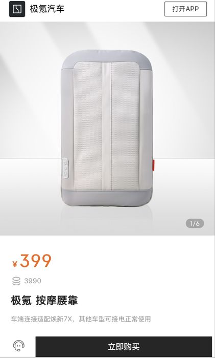 Zeekr массажер на заднее сидение