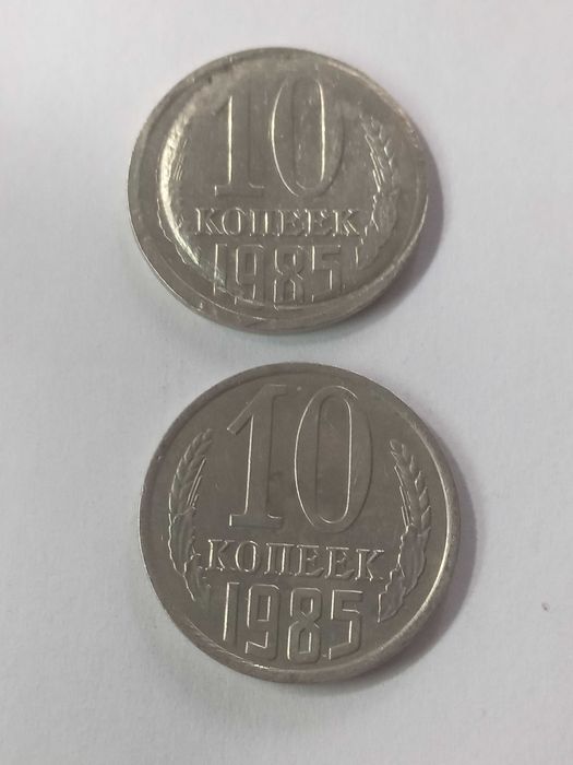 Уникальный заводской брак, 10 копеек 1985 год.