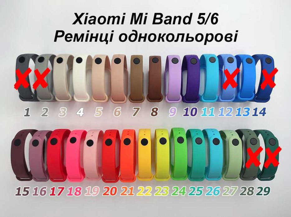 Xiaomi Mi Band 5/6 ремінці ремінець браслет бенд банд ремешки ремешок