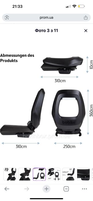 Дитяче вело крісло