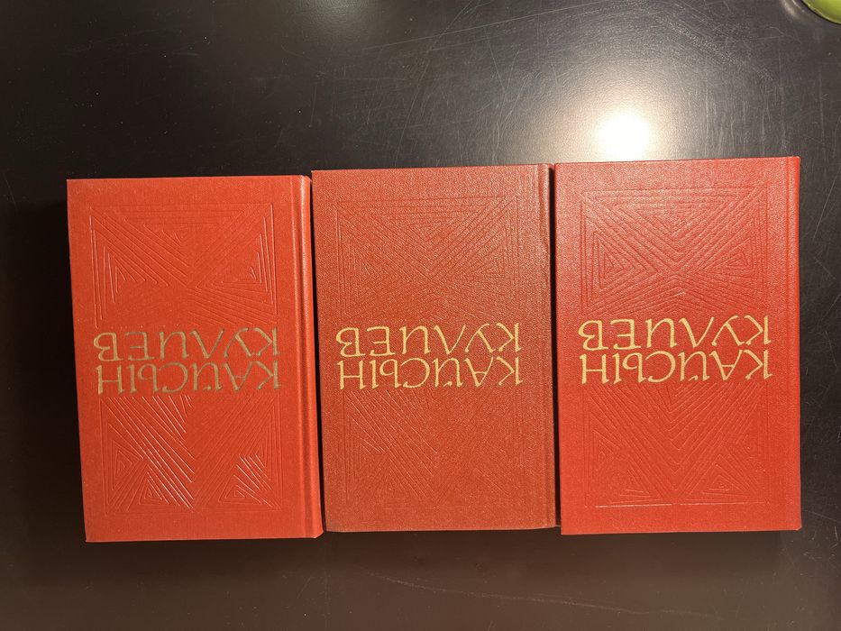 Кайсын Кулиев в 3 томах