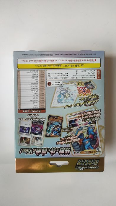 Pokémon Lucario VSTAR set (Novo)