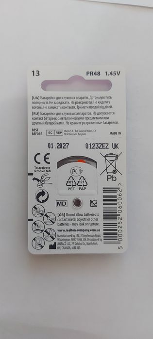 Слуховой апарат Audio Service VOLTA P T