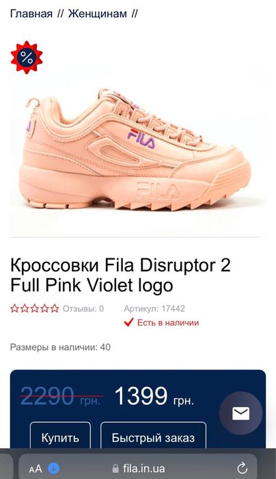Кросівки Fila Distruptor Original Sale Розпродаж