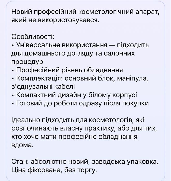 Аппарат для чистки лица