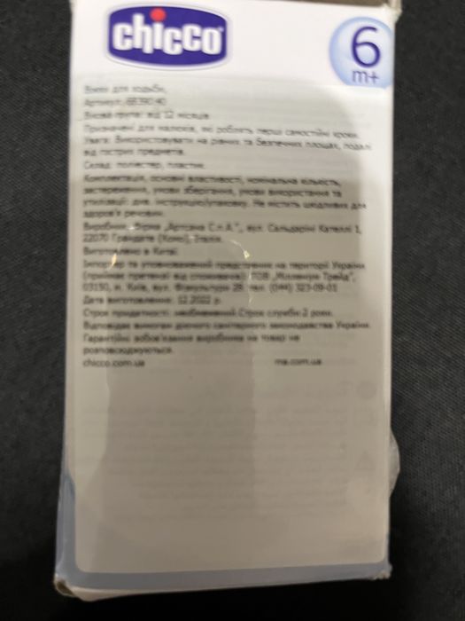 Віжки для ходьби  Chicco