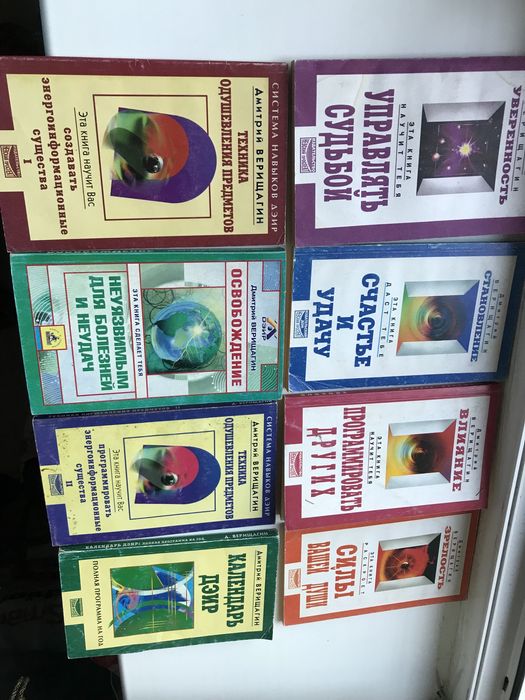 Д. ВЕРИЩАГИН ДЭИР Система Навыков