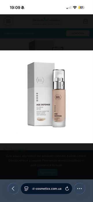 CС крем SPF50 / AGE DEFENCE CC CREAM SPF50 / Holy Land