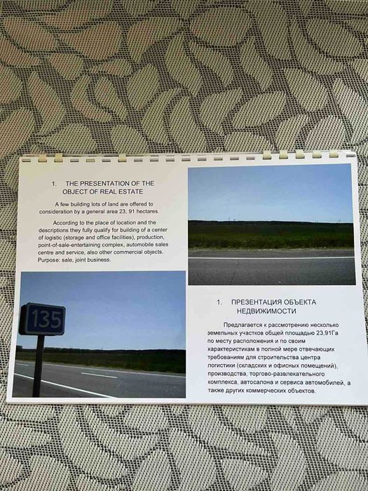 Продаж землі під комерційну забудову