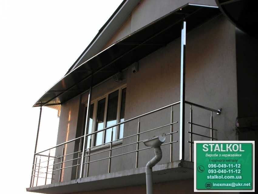 Входные группы ограждения перила и поручни из нержавейки Киев Буча обл