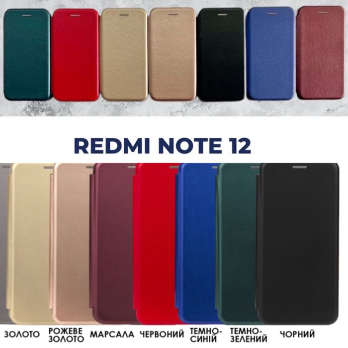 Чехол книжка для Redmi Note 12 / Редмі нот 12 чохол
