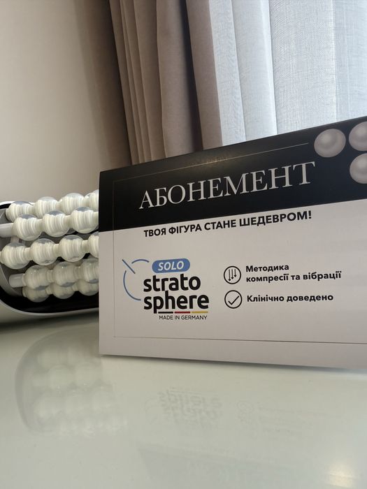 Массаж, ендосфера