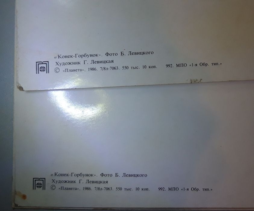 Продам открытки СССР 1987 годов